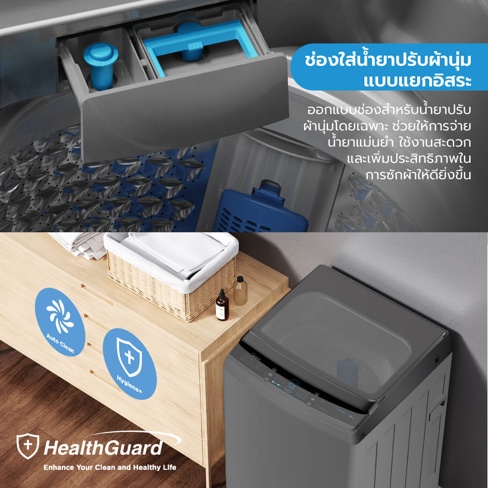 เครื่องซักผ้าฝาบน MIDEA รุ่น MA200W130 (ฺGRAY) ความจุ 13 KG (เทา)